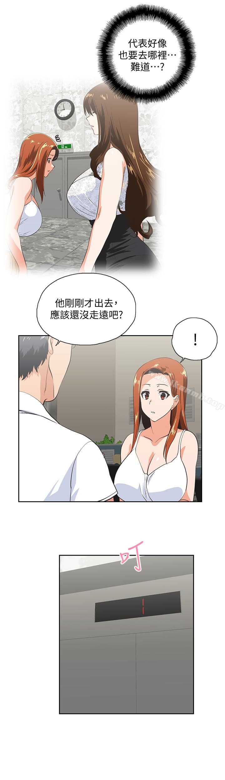 14P - 女上男下