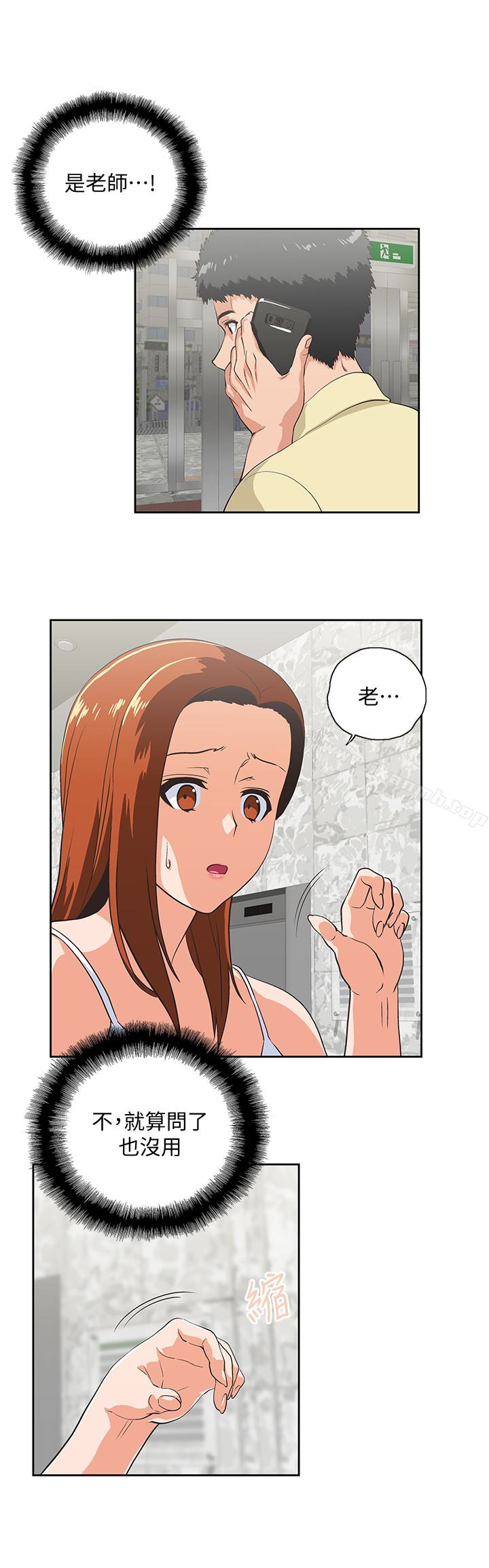 16P - 女上男下