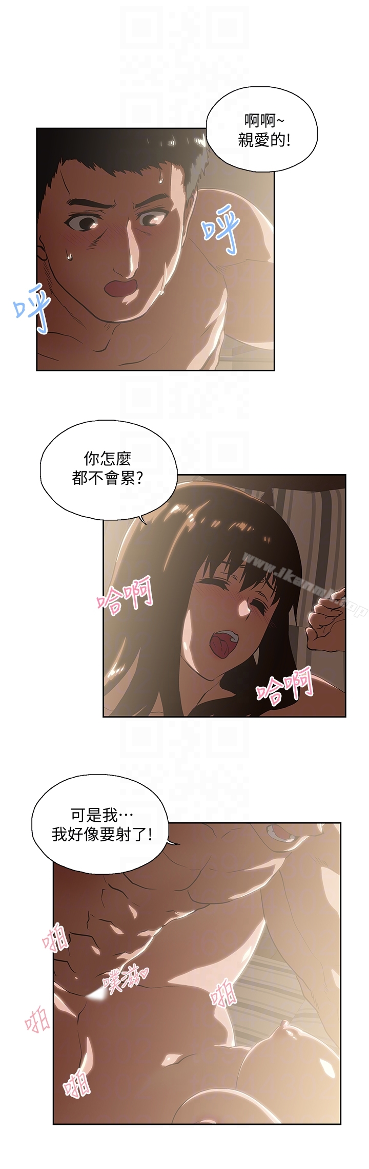 25P - 女上男下