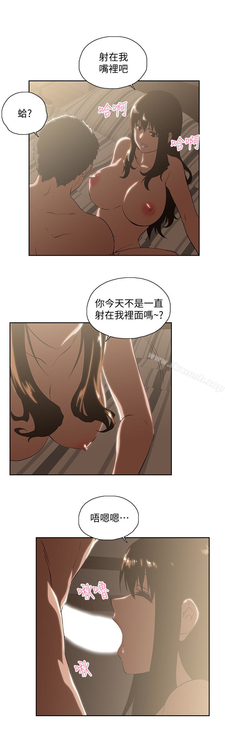 26P - 女上男下