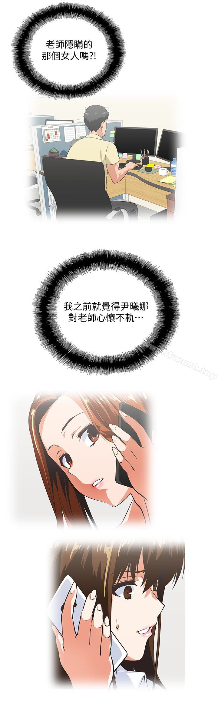 6P - 女上男下
