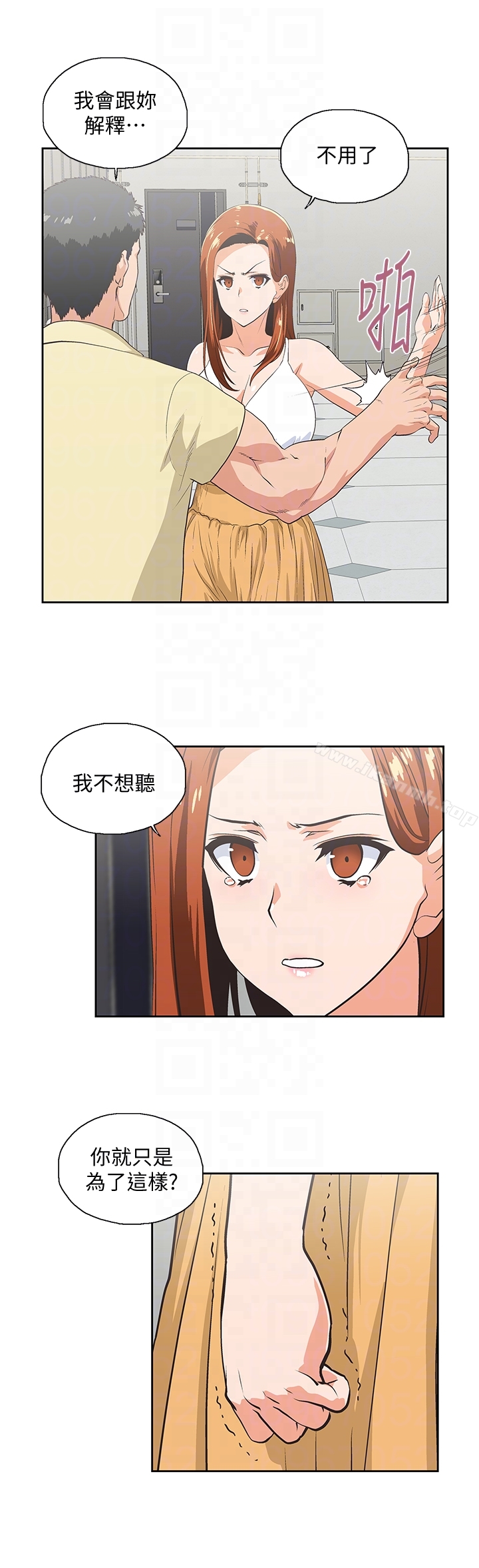 11P - 女上男下