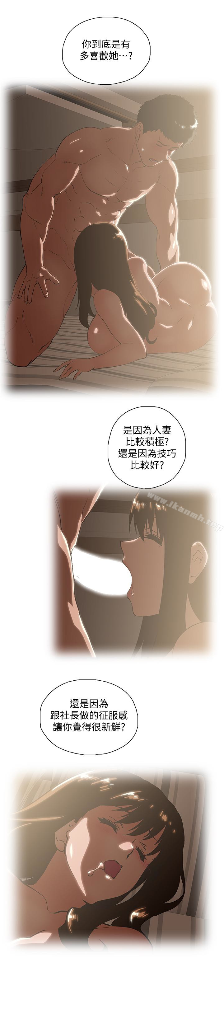 13P - 女上男下