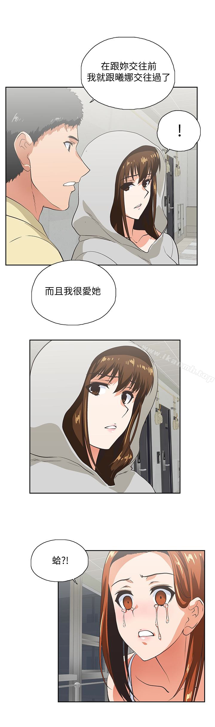 16P - 女上男下