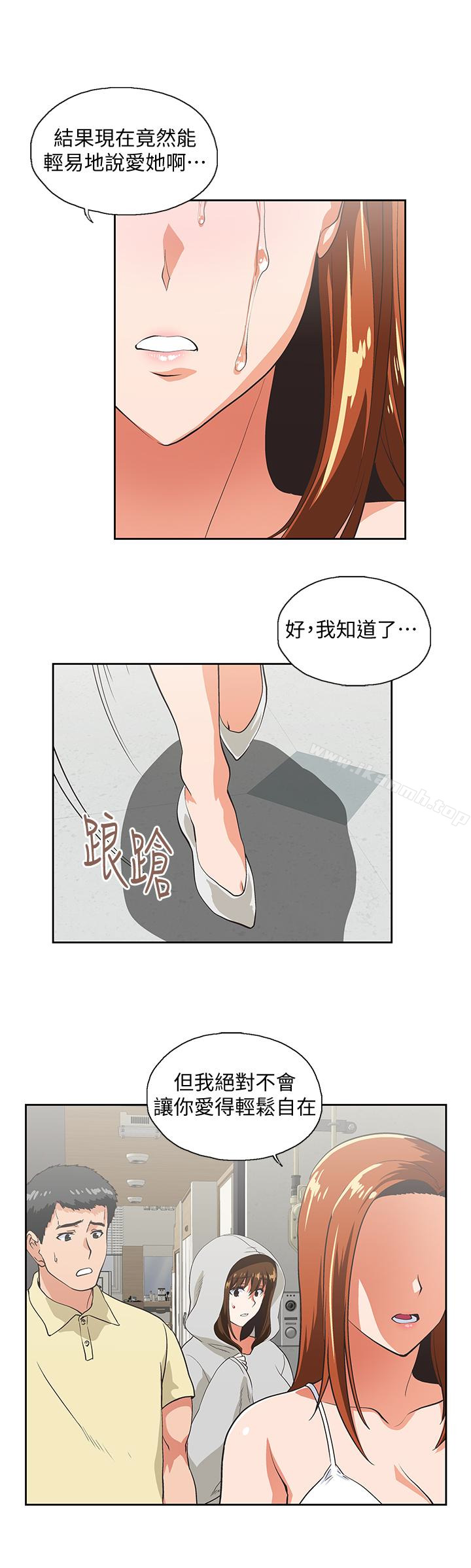 18P - 女上男下