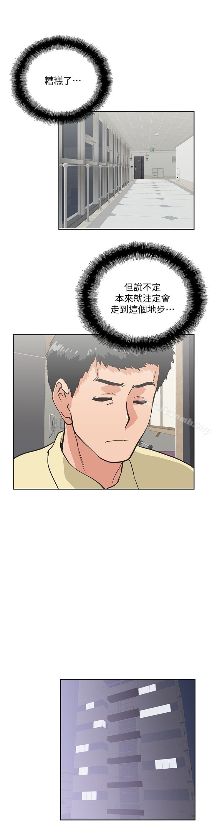20P - 女上男下