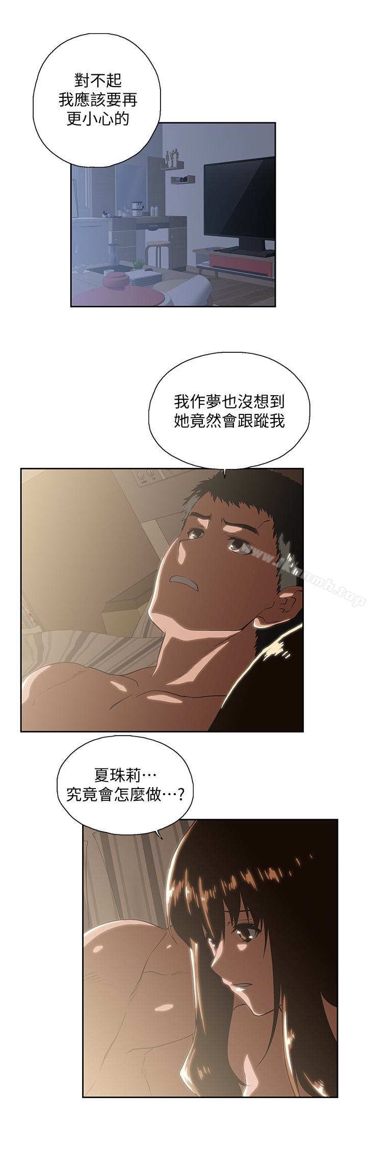 21P - 女上男下