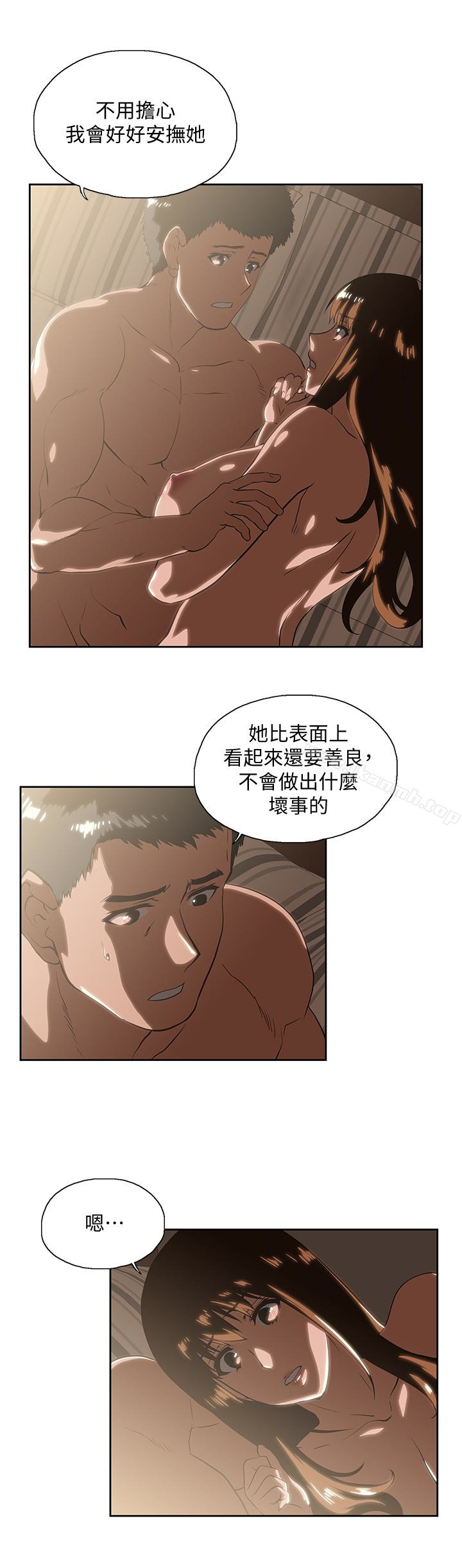 22P - 女上男下