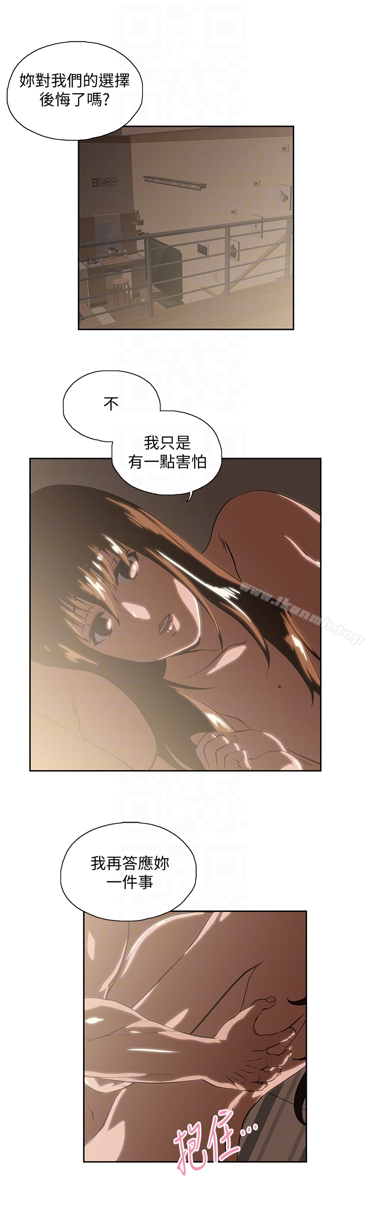 23P - 女上男下