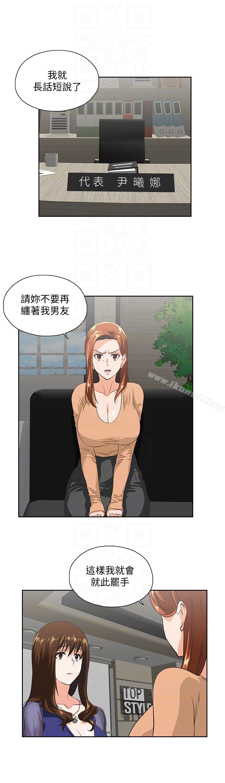 29P - 女上男下
