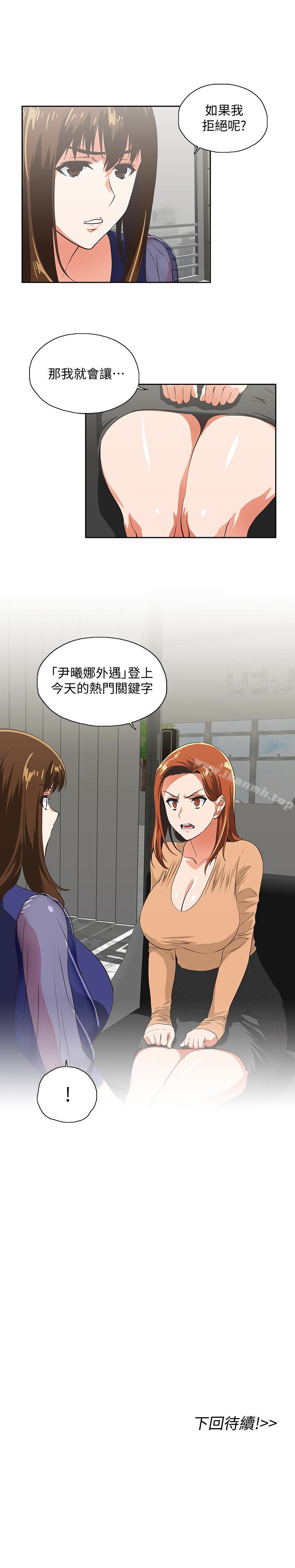 30P - 女上男下