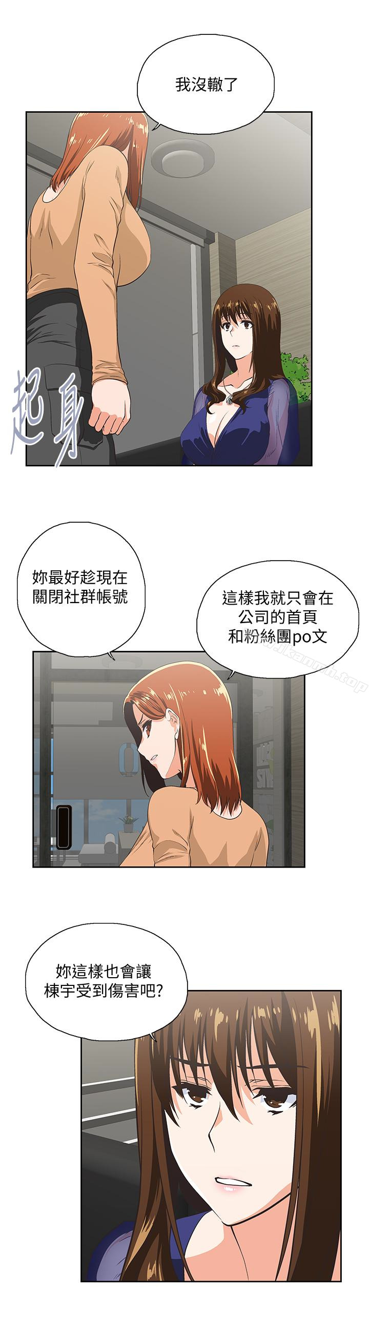 21P - 女上男下