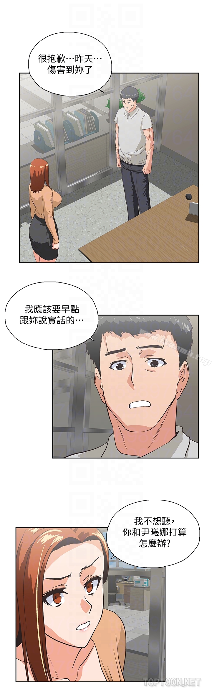 25P - 女上男下