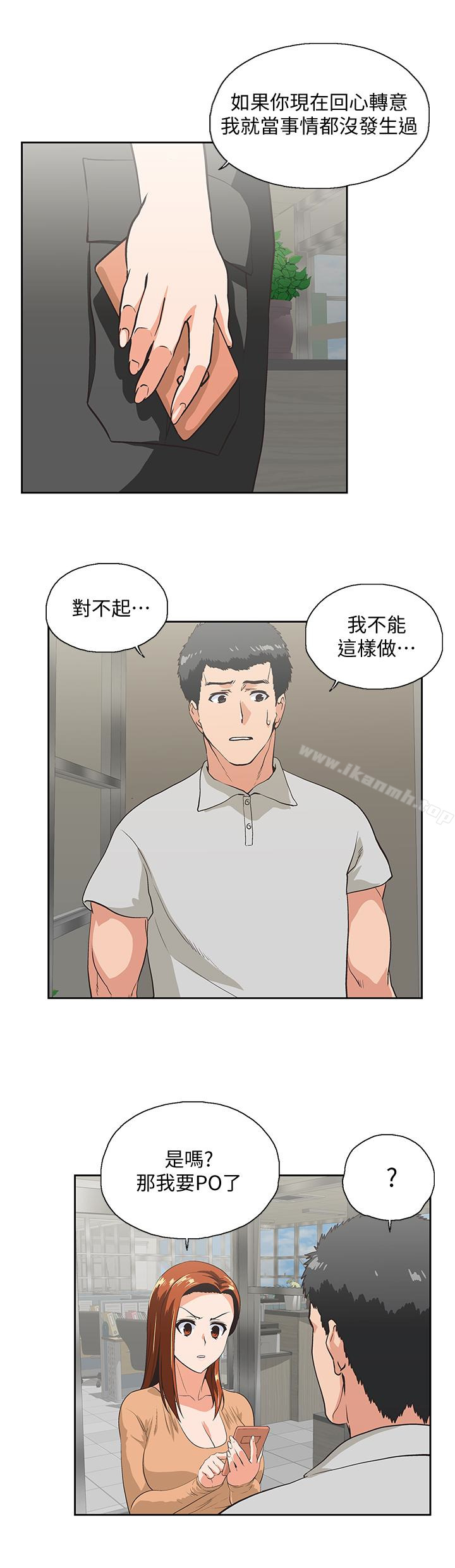 26P - 女上男下