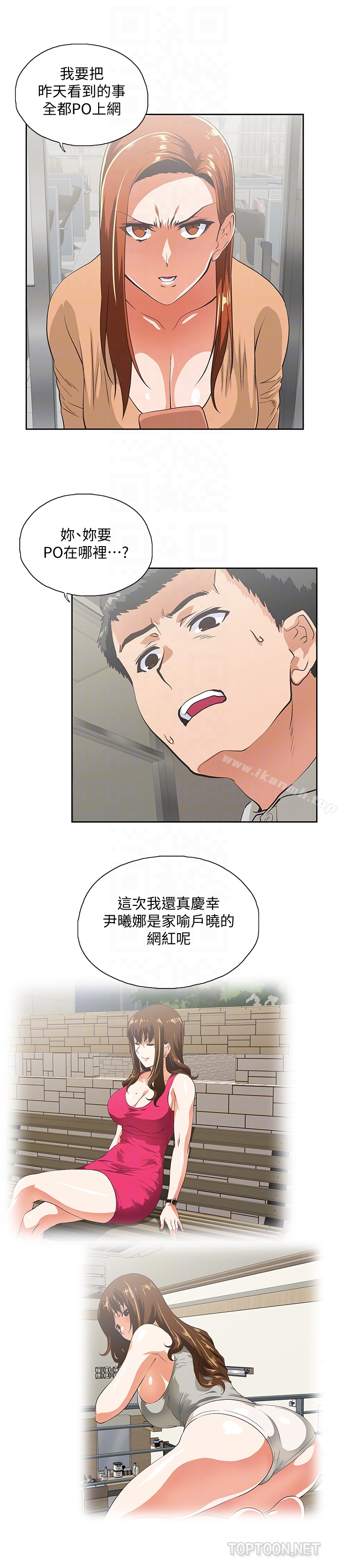 27P - 女上男下