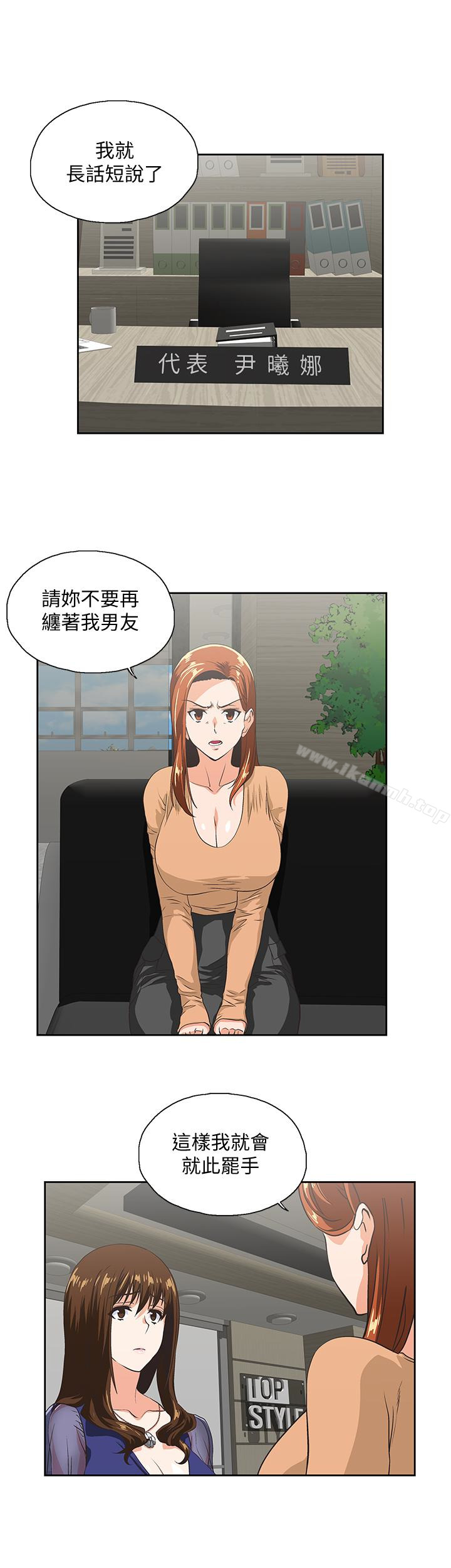 8P - 女上男下