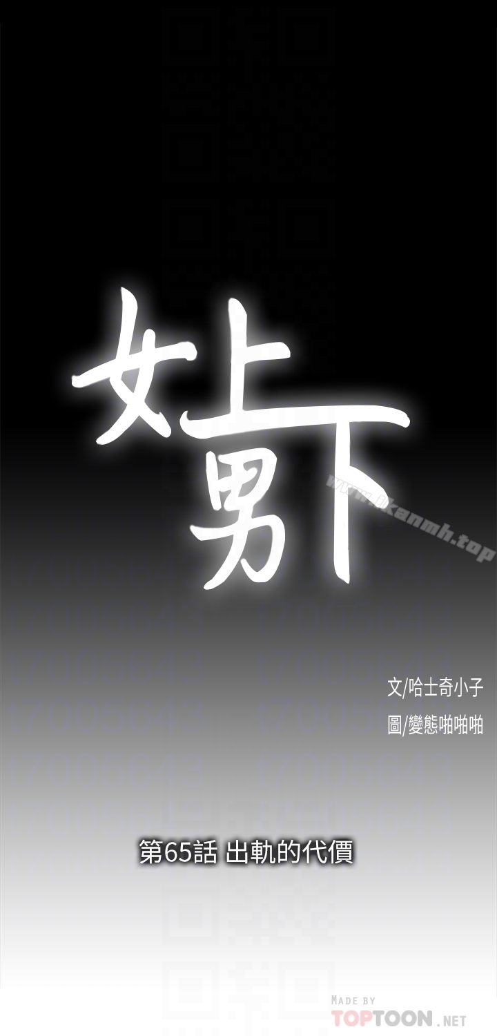 11P - 女上男下