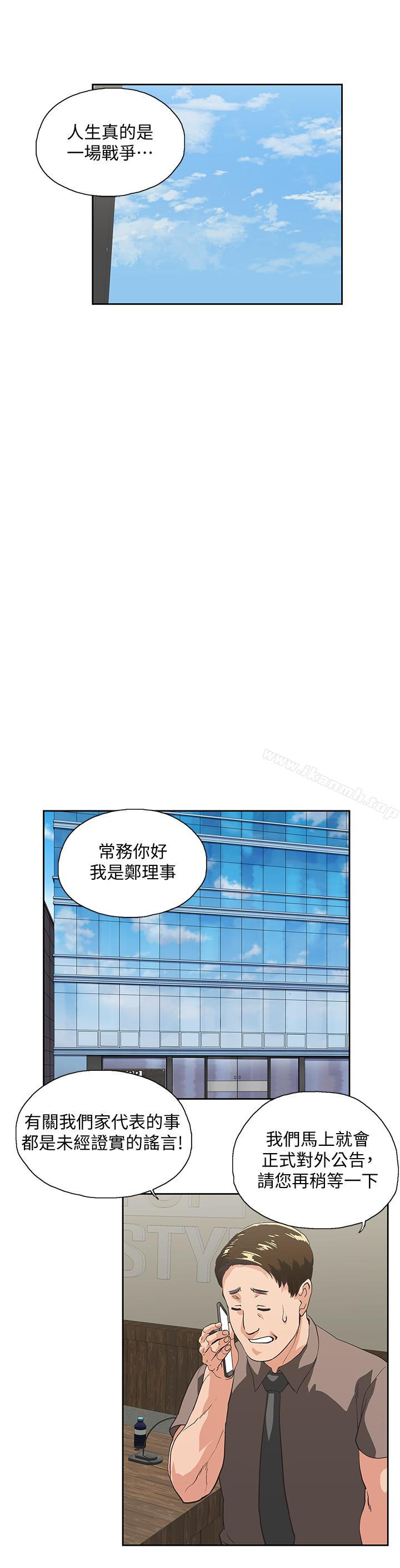 16P - 女上男下
