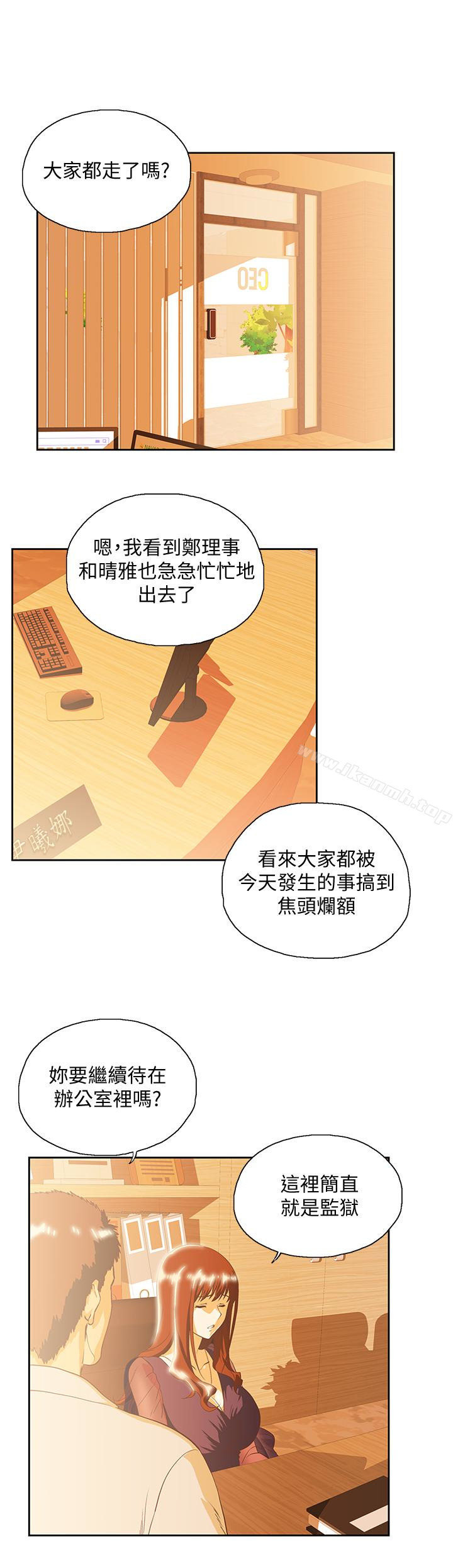 22P - 女上男下