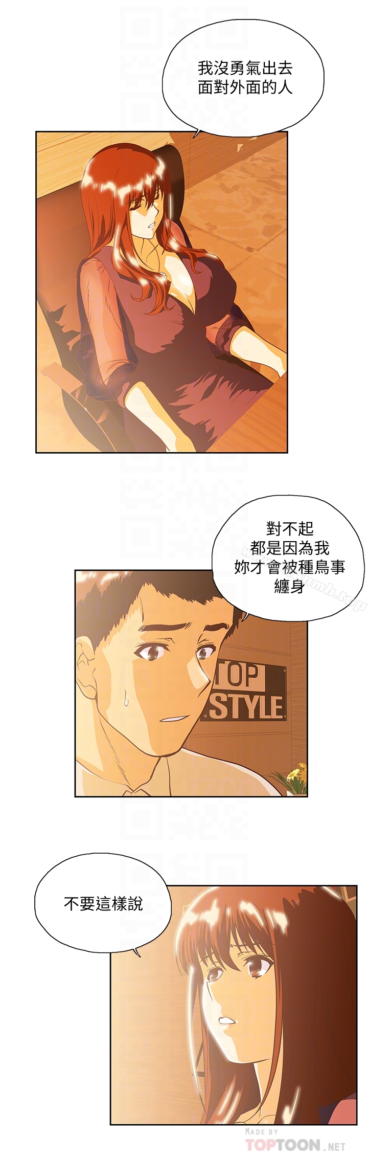 23P - 女上男下