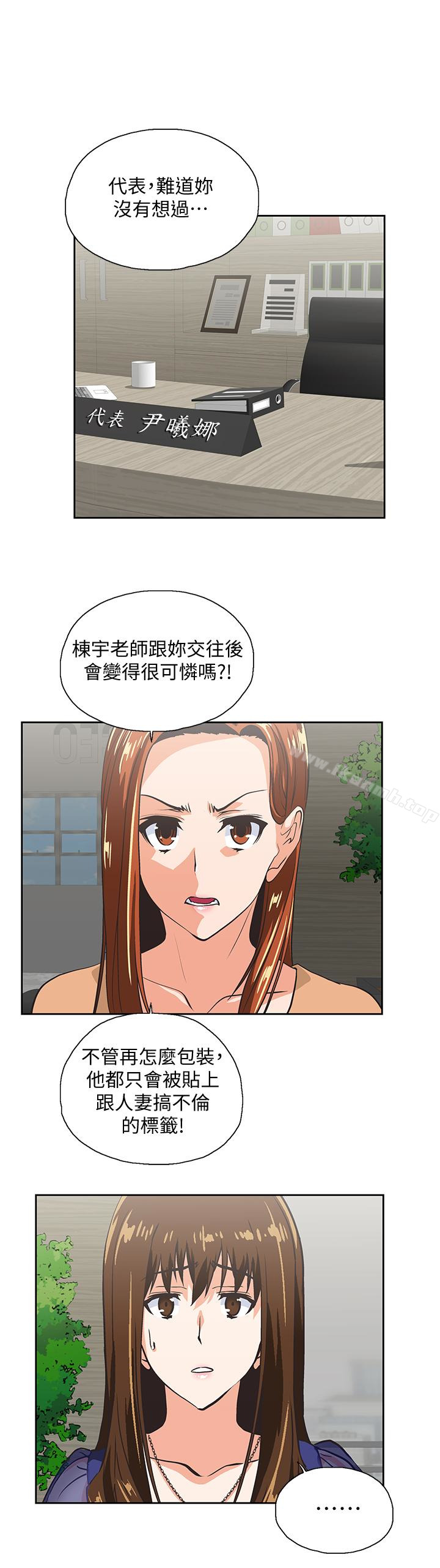 3P - 女上男下