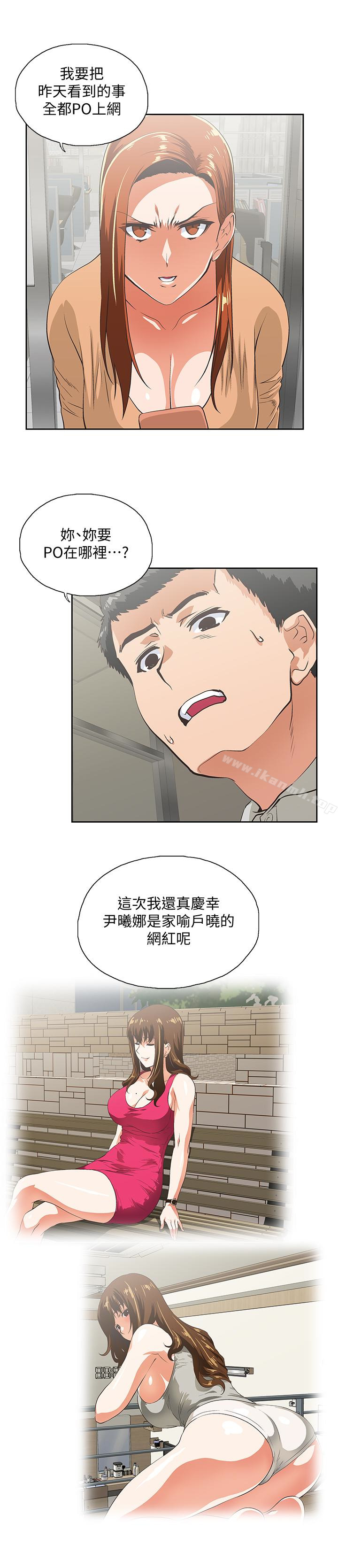 6P - 女上男下