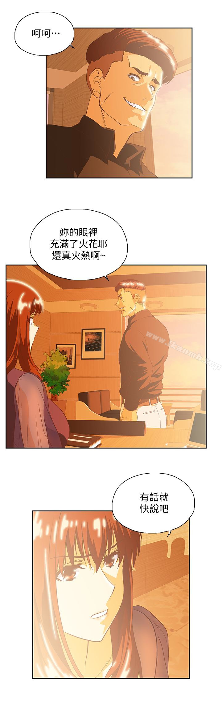 13P - 女上男下