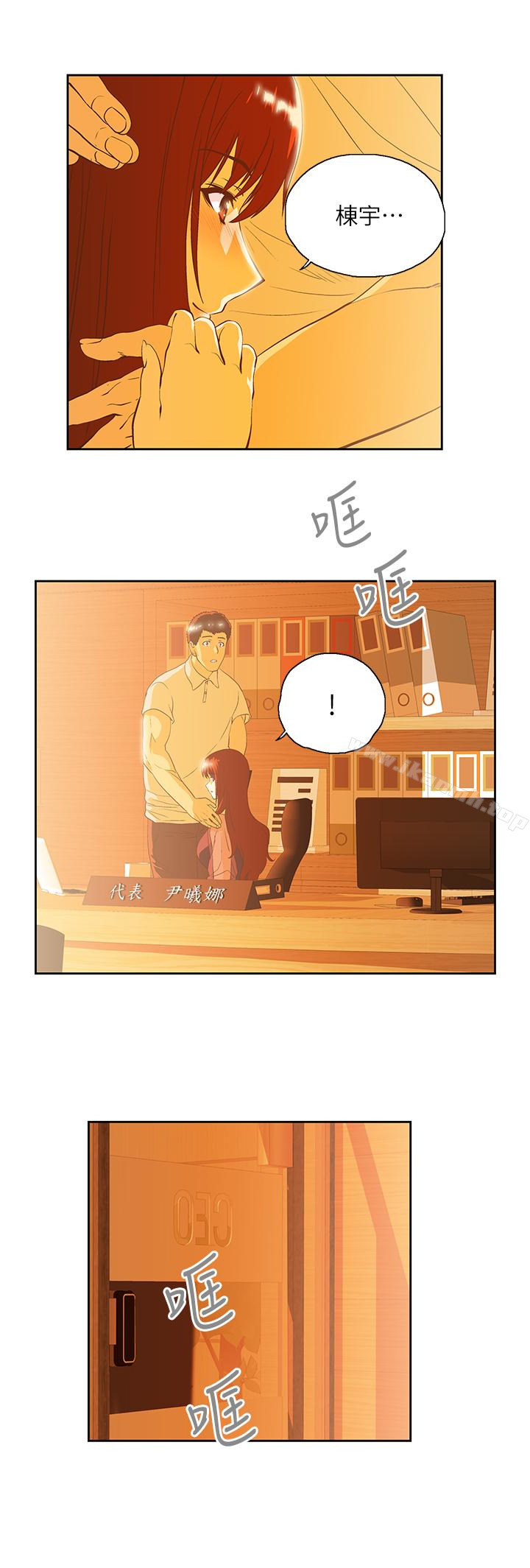 3P - 女上男下