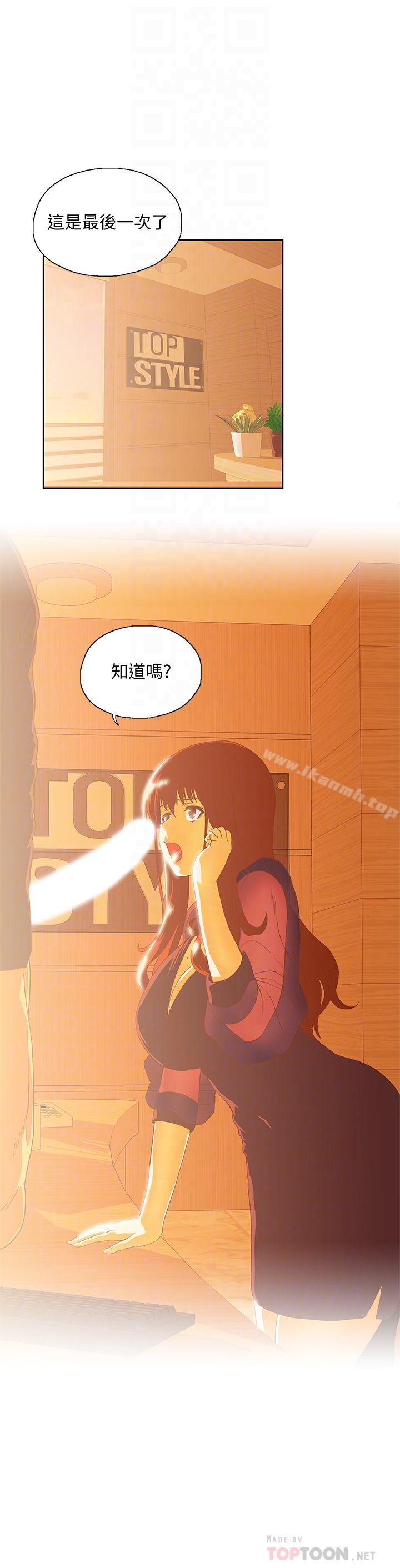 11P - 女上男下