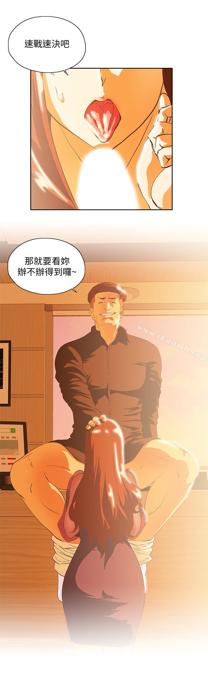 14P - 女上男下