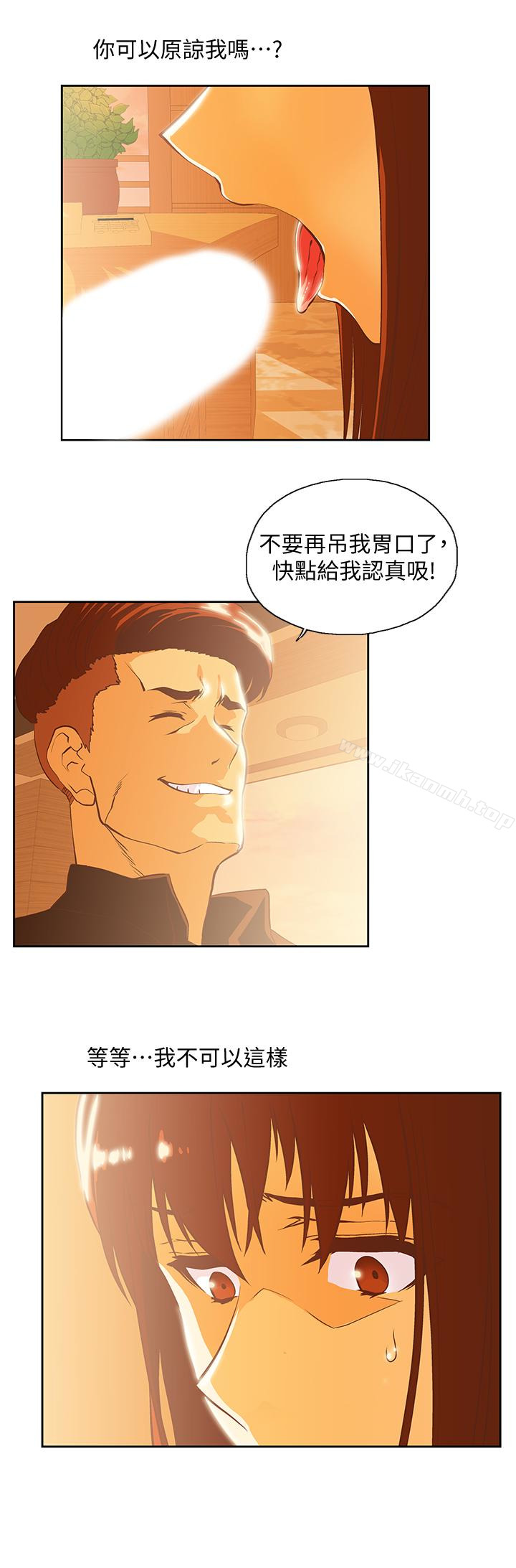 16P - 女上男下