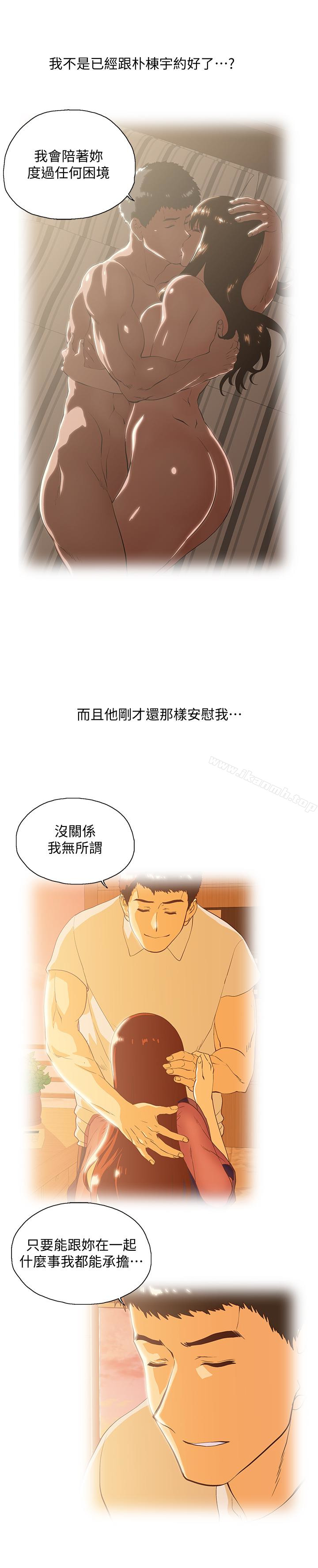 17P - 女上男下