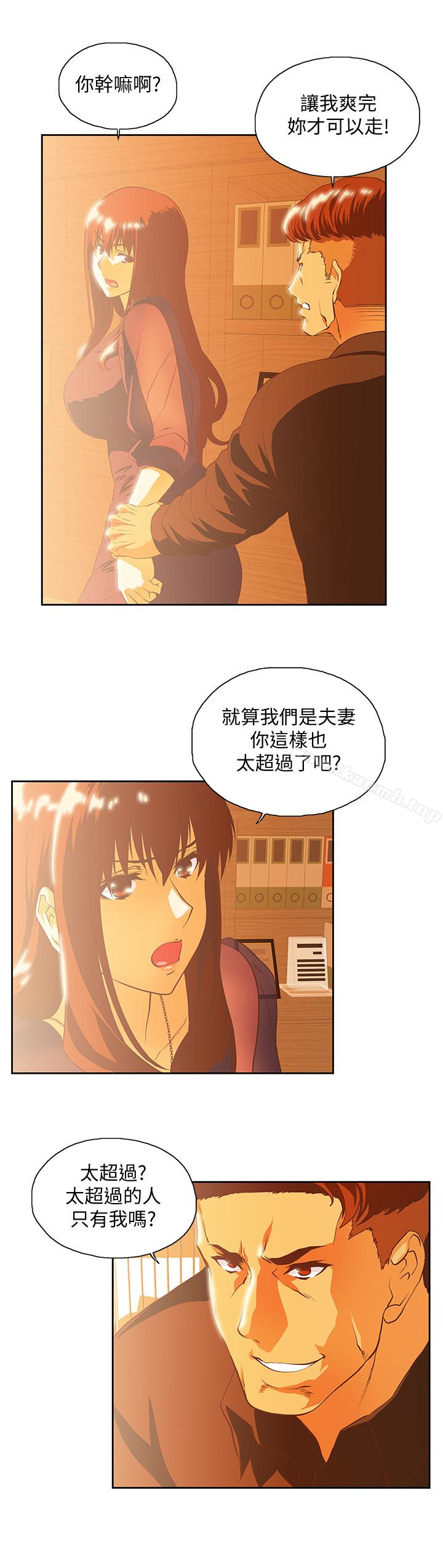 20P - 女上男下