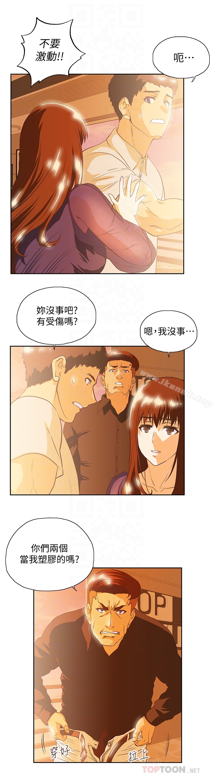 25P - 女上男下