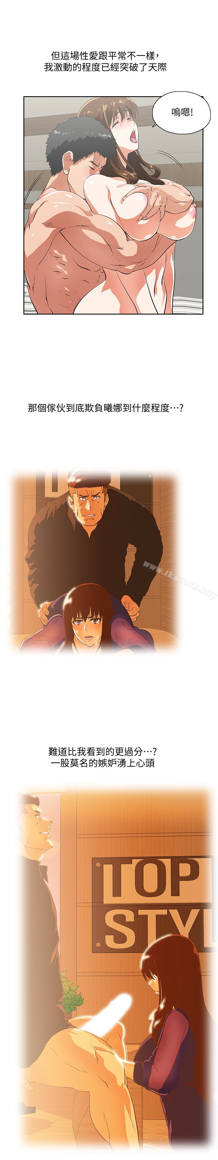 14P - 女上男下