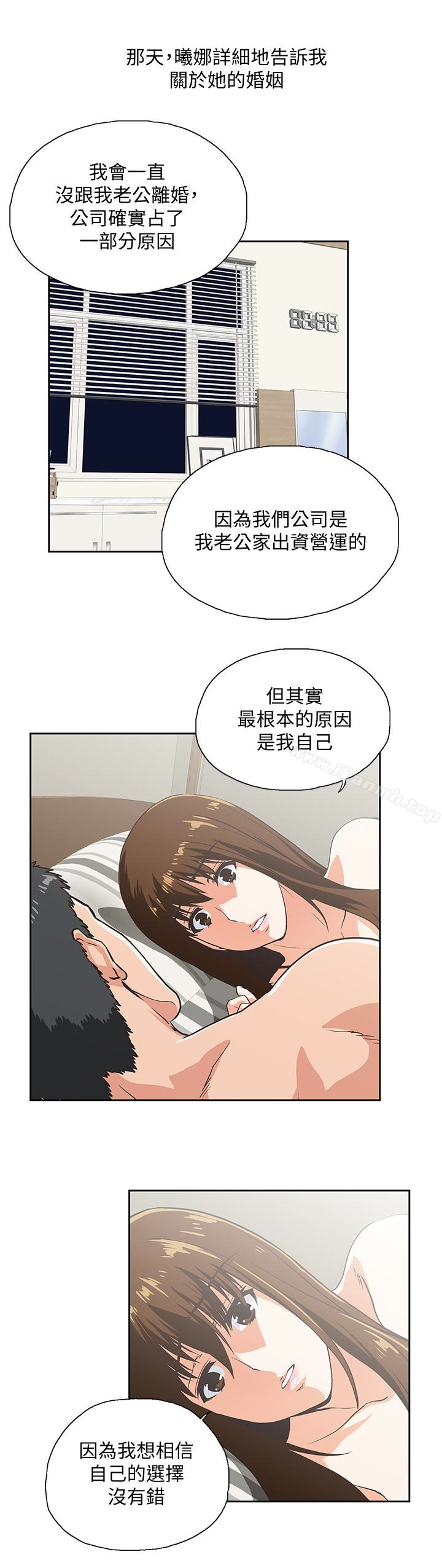 18P - 女上男下