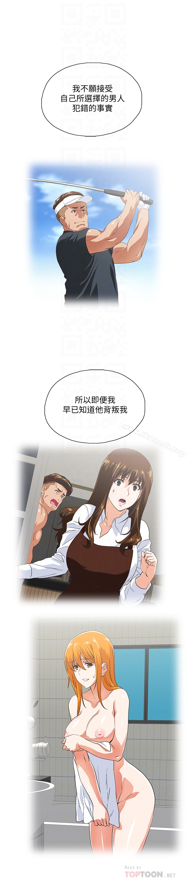 19P - 女上男下