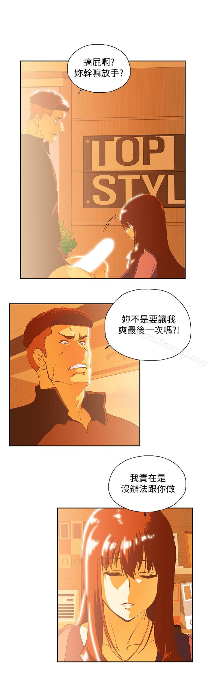 1P - 女上男下