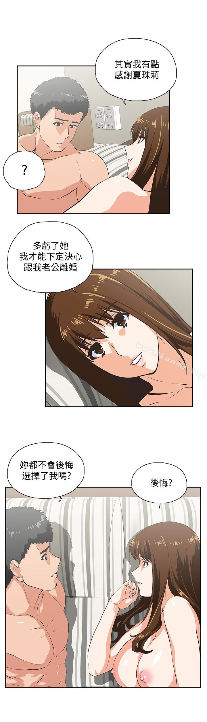 21P - 女上男下
