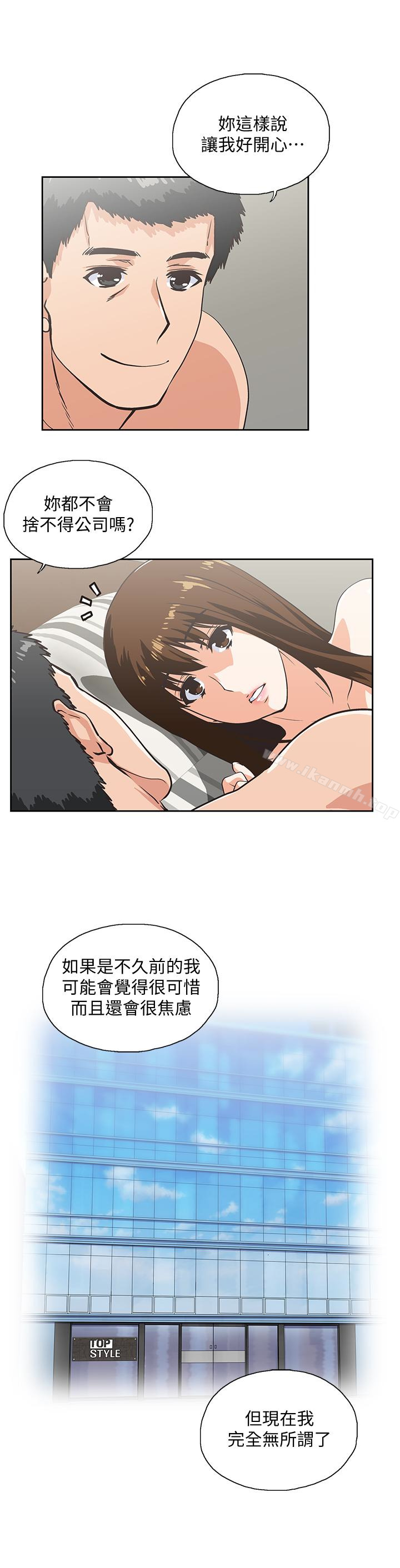 24P - 女上男下