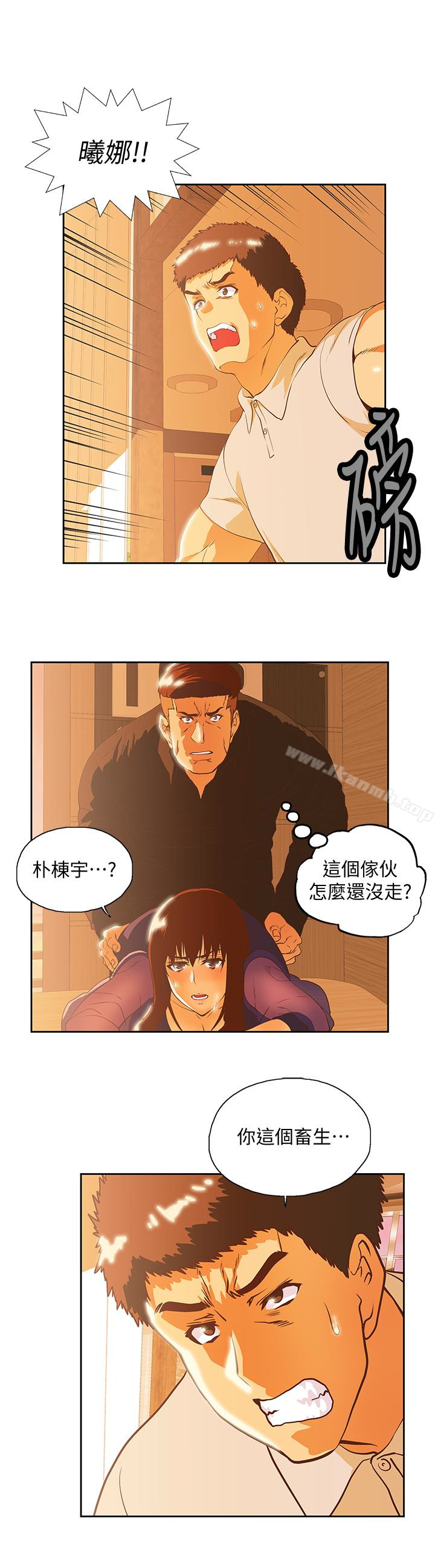 3P - 女上男下