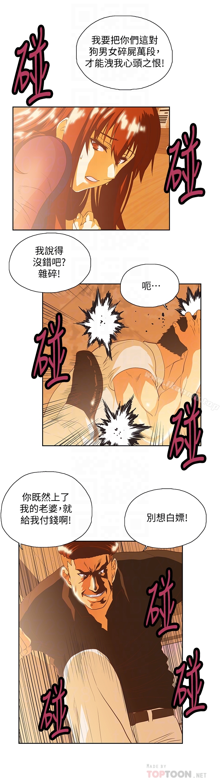 7P - 女上男下