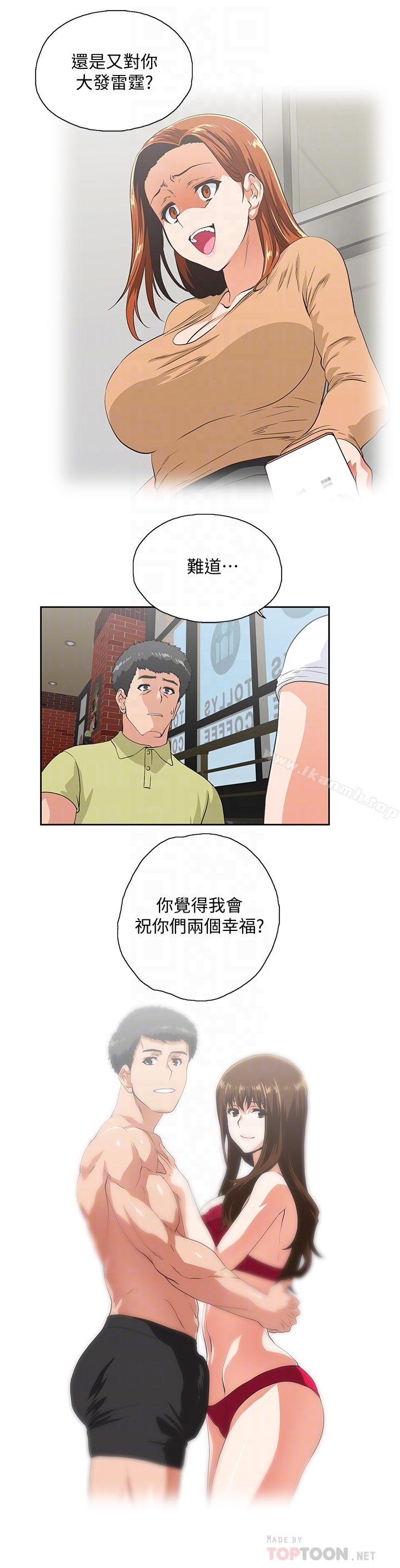 11P - 女上男下