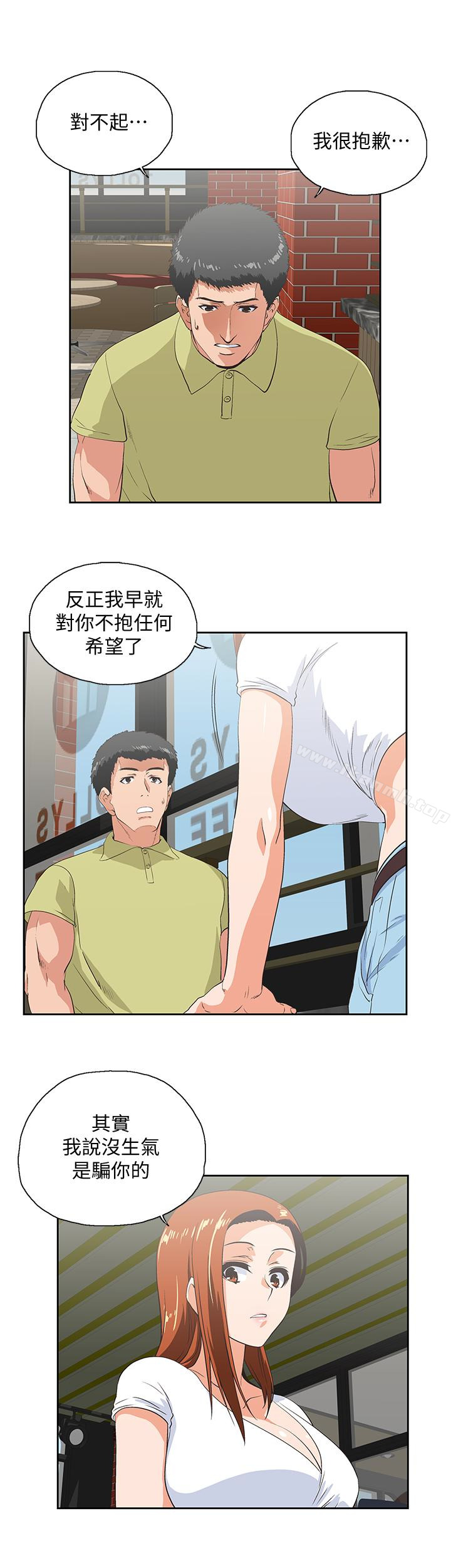 17P - 女上男下