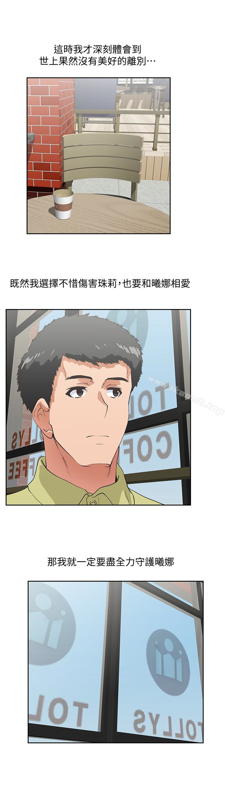 22P - 女上男下