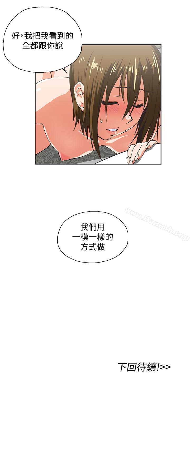30P - 女上男下
