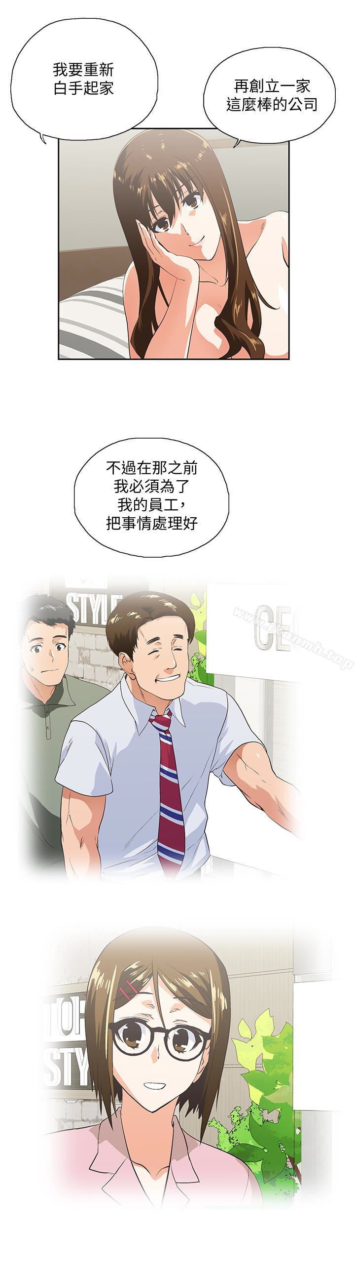 4P - 女上男下