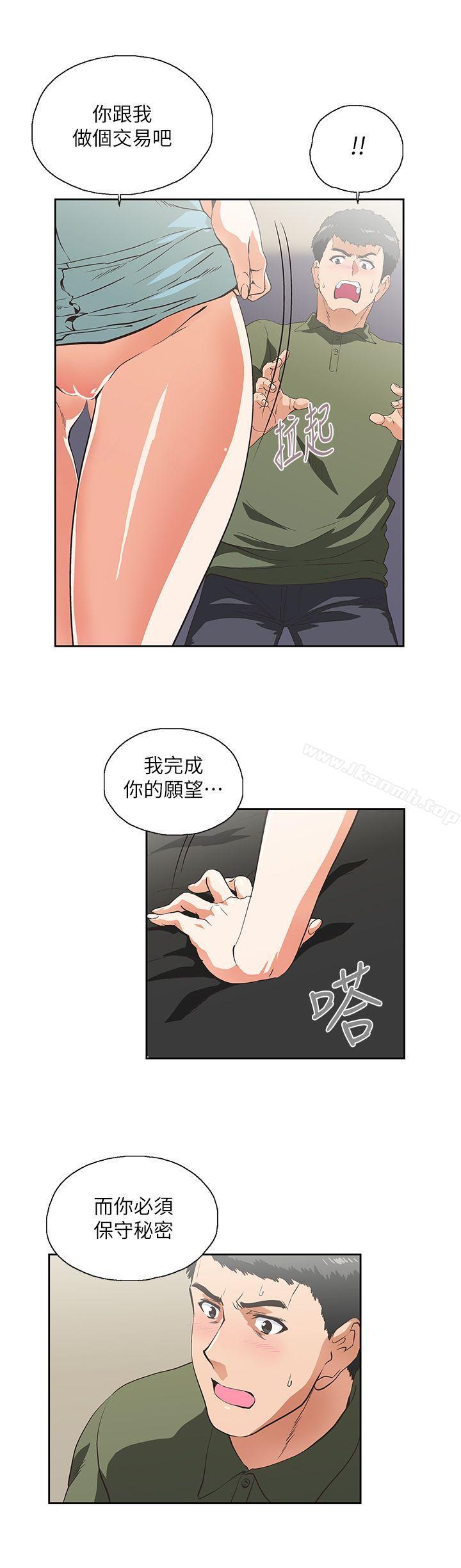 1P - 女上男下