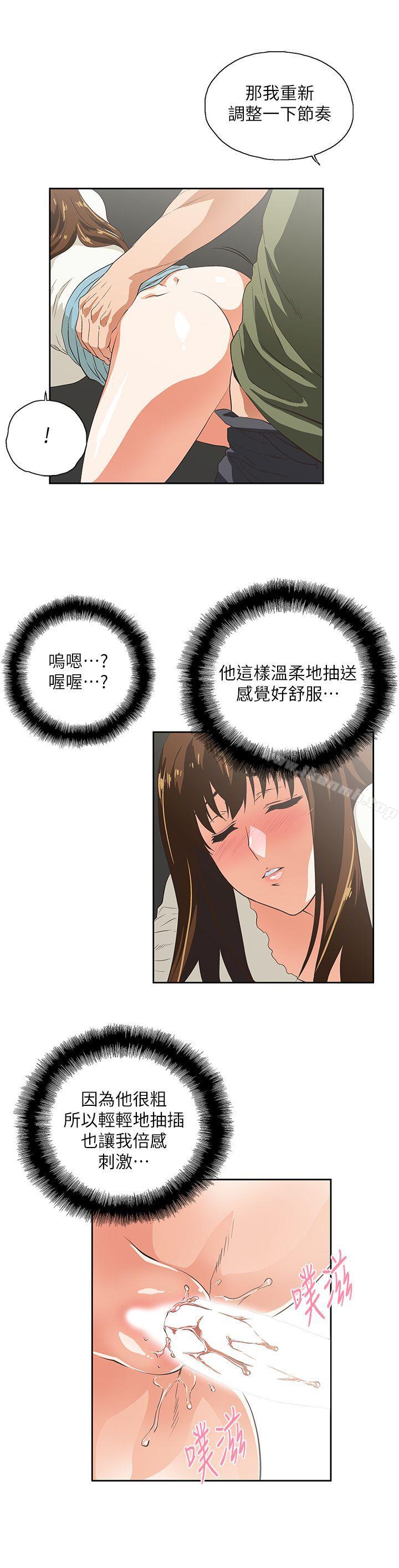 10P - 女上男下
