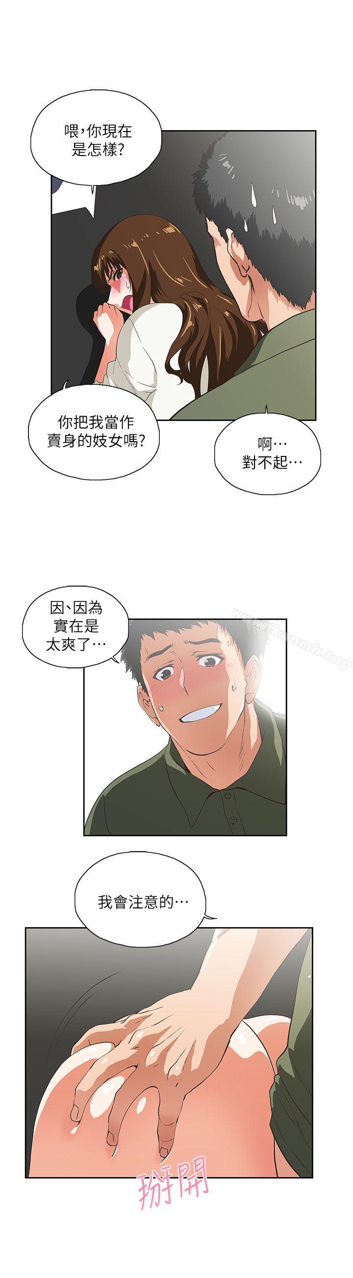 12P - 女上男下